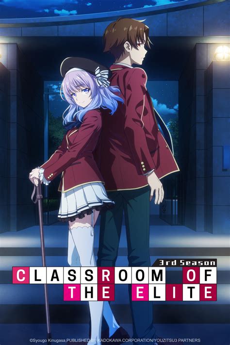 classroom of the elite gomovie